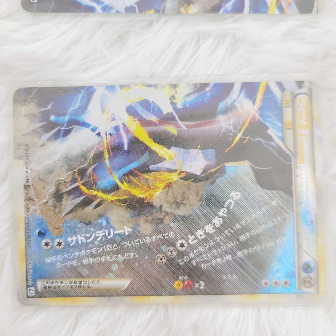 極美品】パルキア＆ディアルガLEGEND ☆ L3 頂上大激突 072/080
