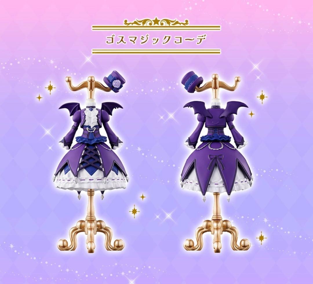 アイカツ！トルソーガチャ ゴスマジックコーデ オンライン限定版
