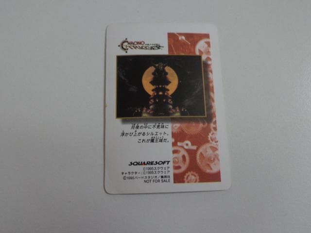 四角Ver.】クロノトリガー カードダス 魔王 非売品 - メルカリ