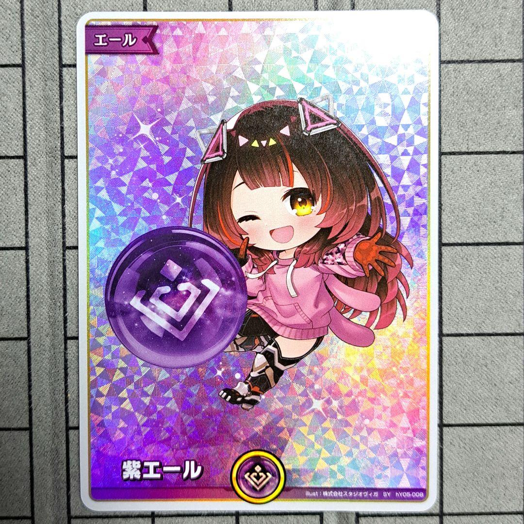 ホロライブカードゲーム ホロカ 紫エール ロボ子さん SY - メルカリ