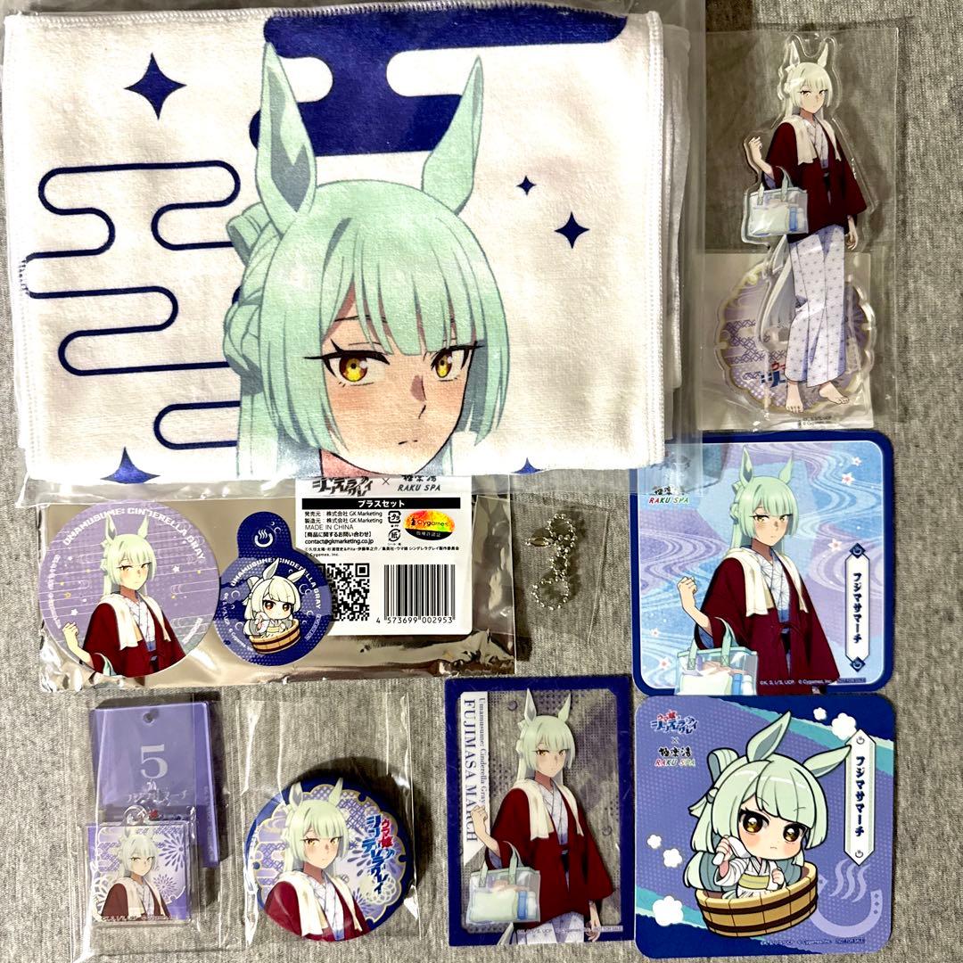セット売り】ウマ娘シンデレラグレイ 極楽湯 コラボグッズセット