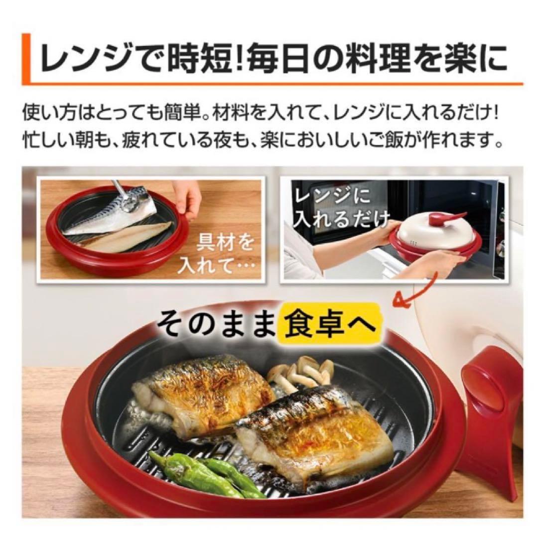 レンジメート RANGE MATE エブリ 赤 2個セット 電子レンジ専用調理