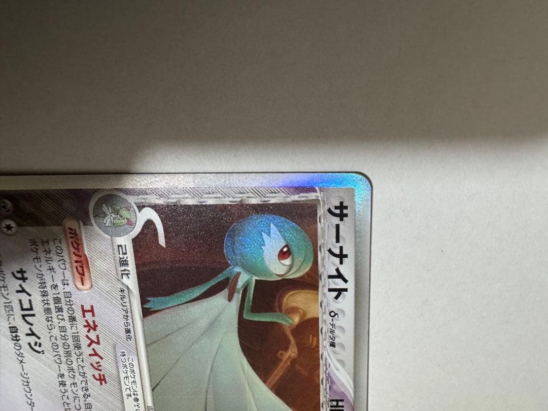 ポケモンカード エーフィ δデルタ種 サーナイト δデルタ種 シャワーズ