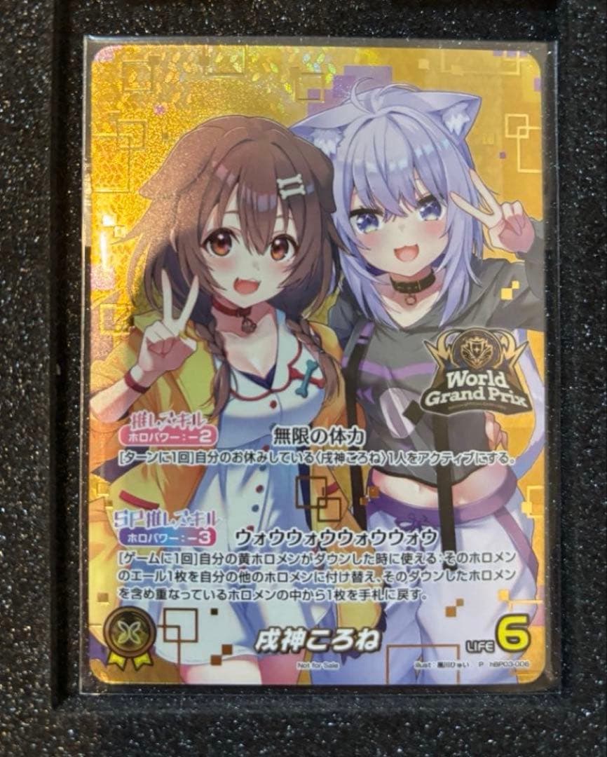 ホロカ WGP 戌神ころね プロモ未開封 ホロライブカード ホロライブOCG