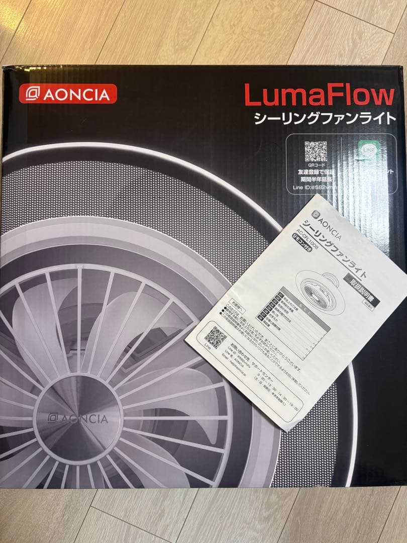 AONCIA シーリングファンライト AC-CFL1008 楽天市場】【クーポンで14,884円・超お得SALE】レビュー特典!AONCIA