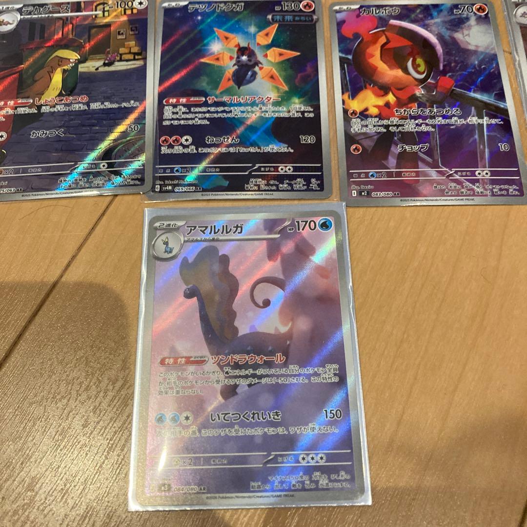 ポケモンカード AR 11枚まとめ売りセット - メルカリ