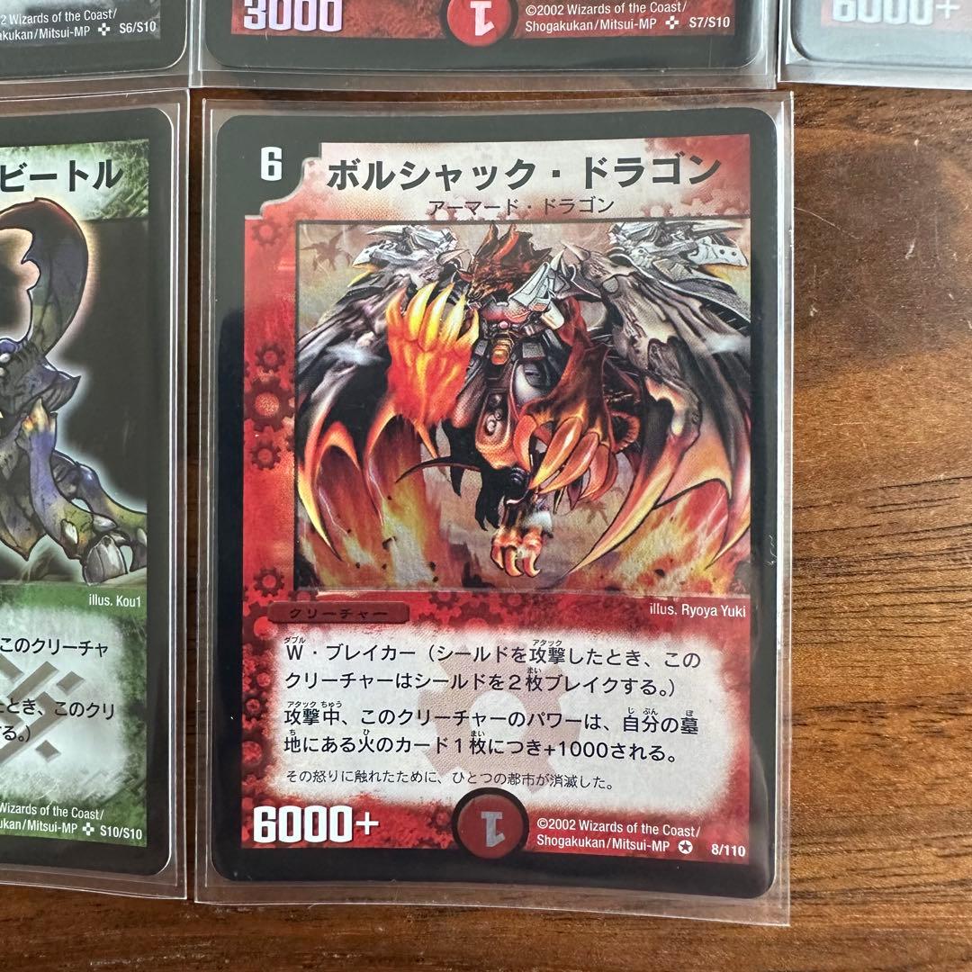 デュエルマスターズ 第一弾 スーパーレア まとめ 初期 旧枠 クラシック