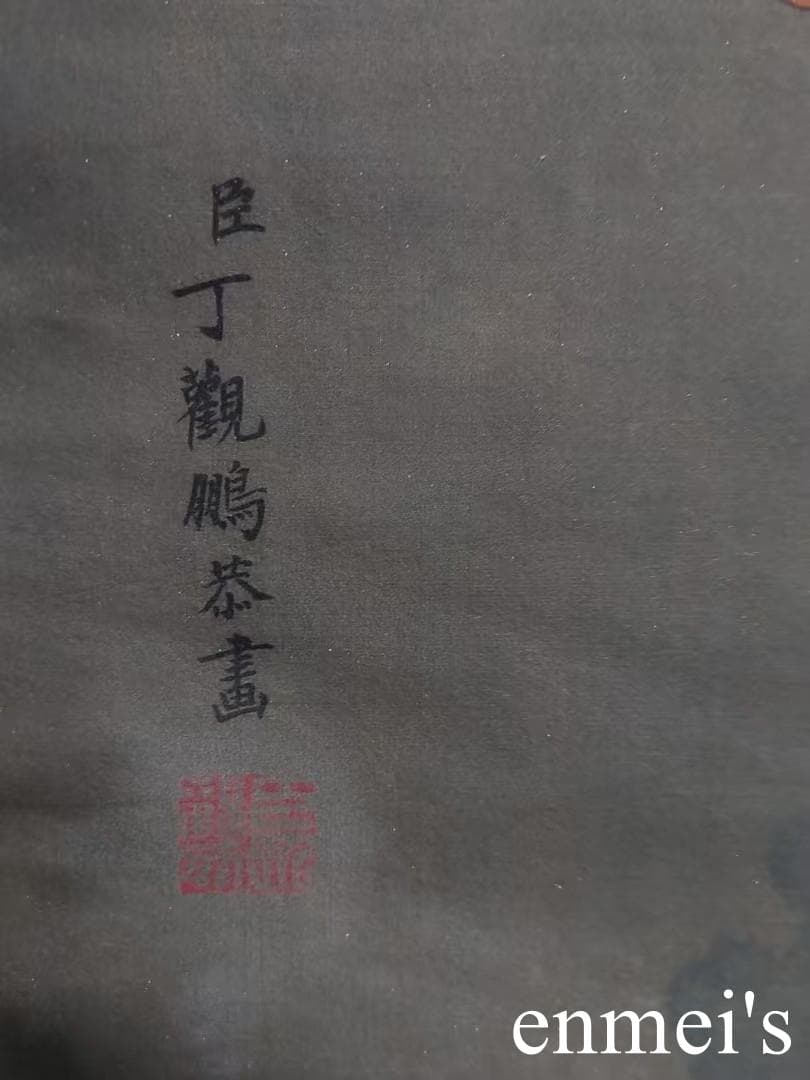 中国古美術・純手描き大六尺中堂神仙图・人物画・丁観鵬印款・書道