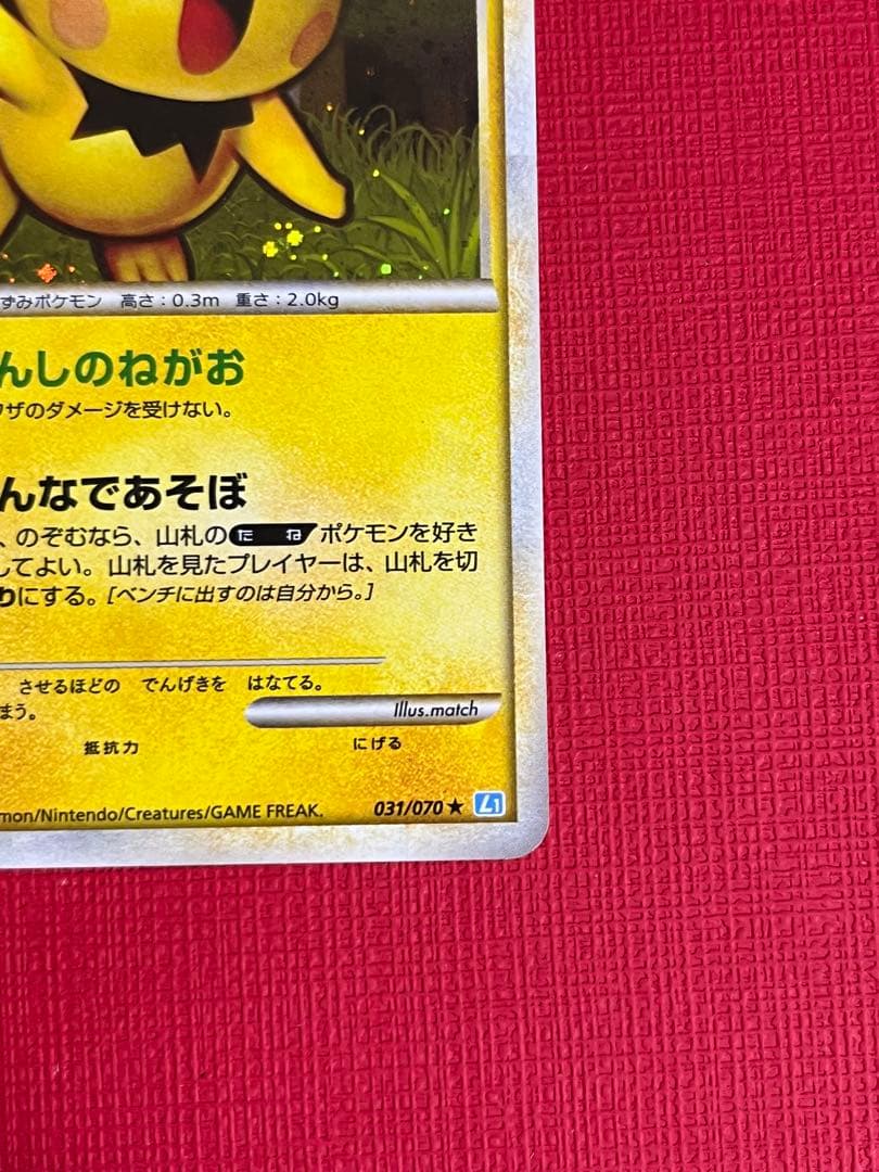 ポケモンカード 引退品 ホロンエネルギー 超 基本超エネルギー その他