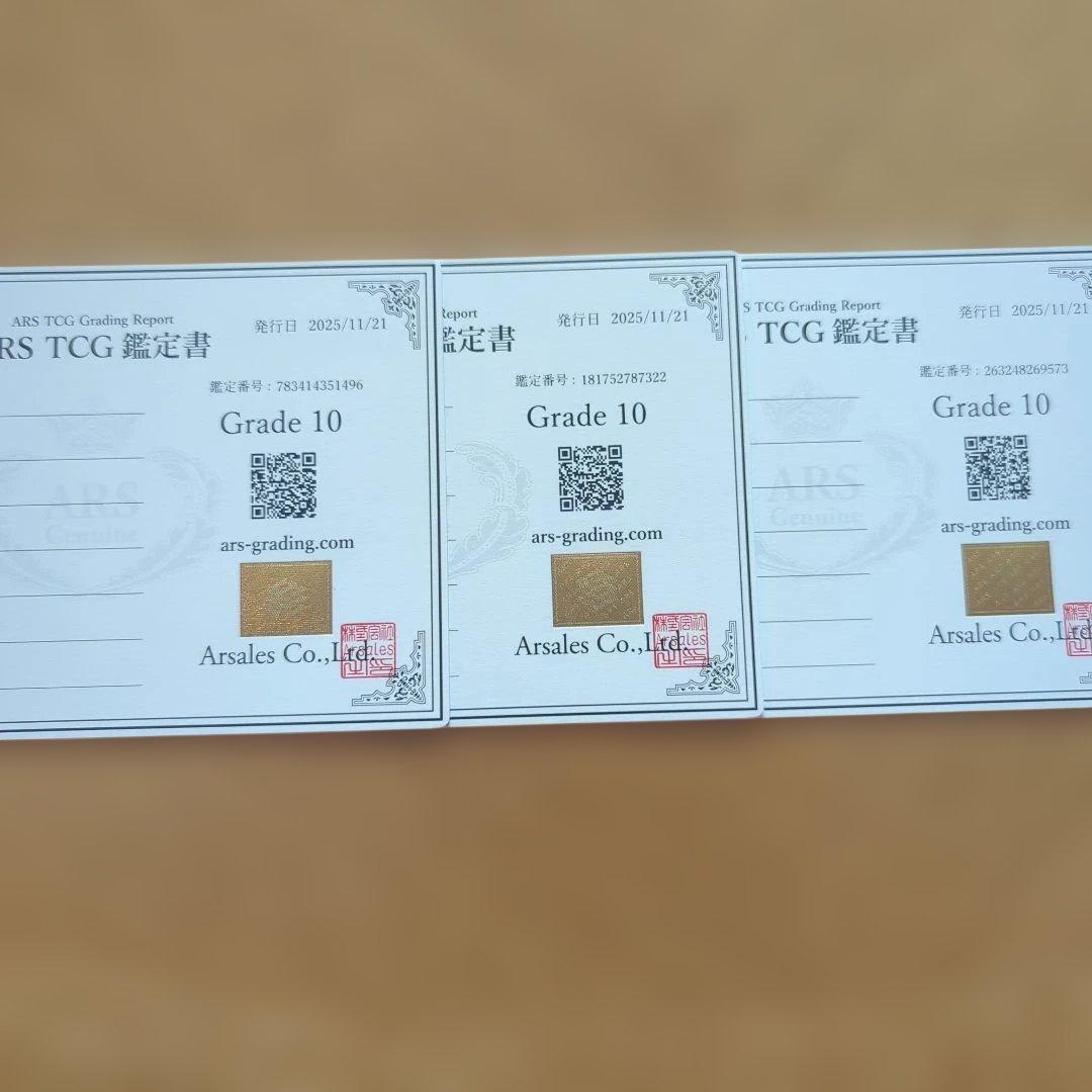 ポケモンカード エンテイ スイクン ライコウ 旧裏 セット ARS10 鑑定品