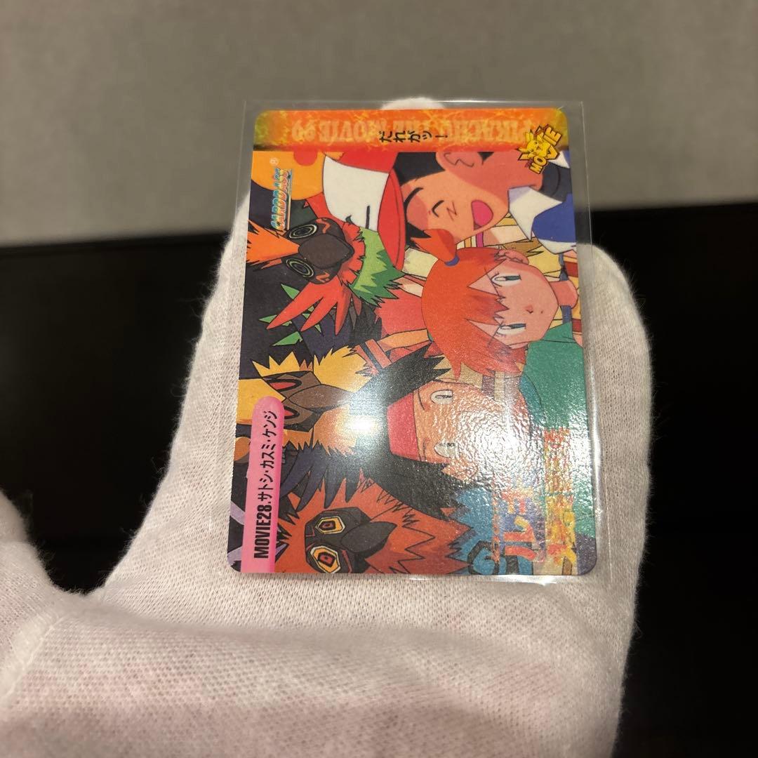 極美品】MOVIE28.サトシ・カスミ・ケンジ ポケモンカードダス ルギア