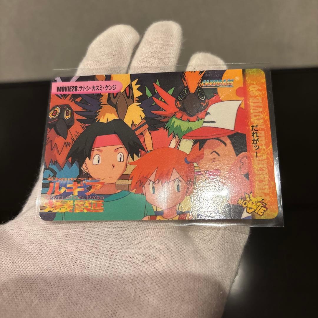 極美品】MOVIE28.サトシ・カスミ・ケンジ ポケモンカードダス ルギア