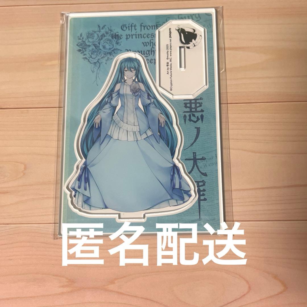 悪ノ大罪 台座付きアクリルスタンド - メルカリ