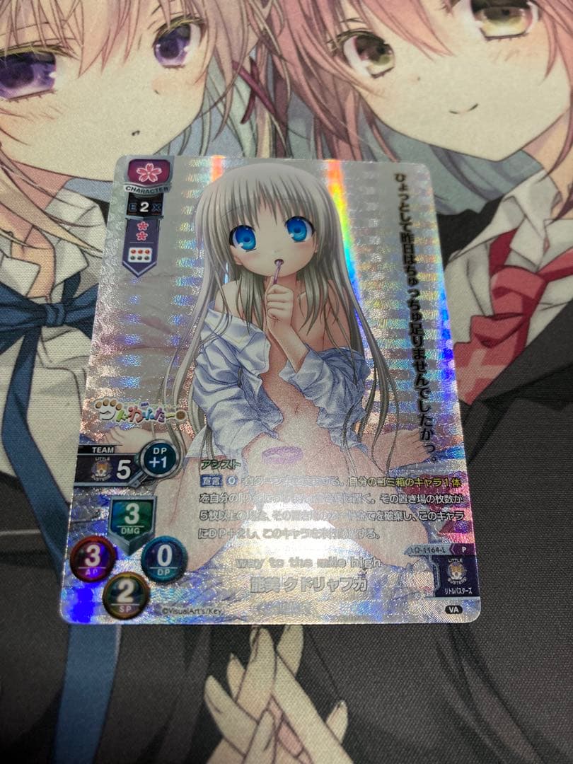 way to the mile high/能見クドリャフカ クド lycee