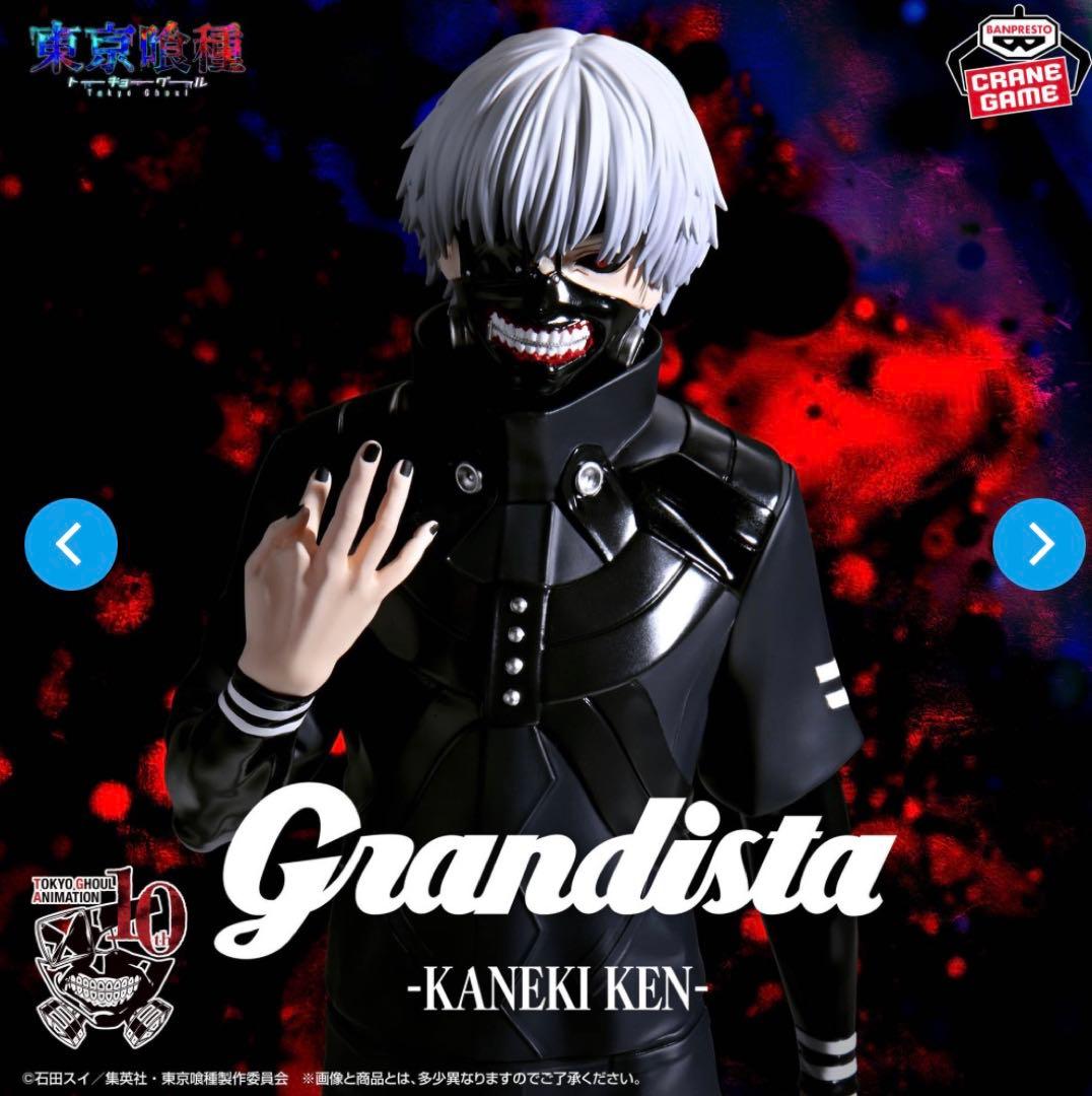 Grandista カネキ ケン フィギュア 東京喰種 金木研 - メルカリ