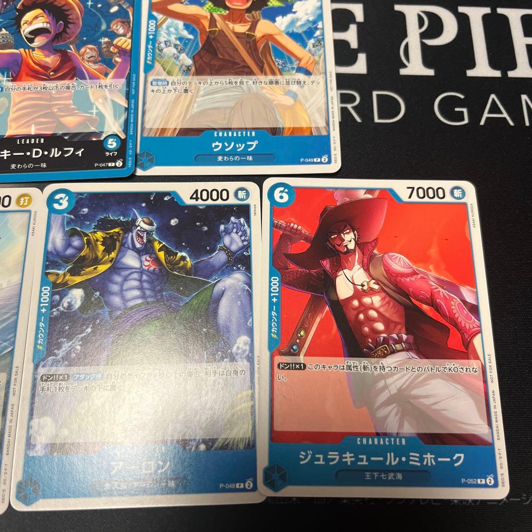 ワンピースカードゲーム プロモーションパックvol.4 コンプリート
