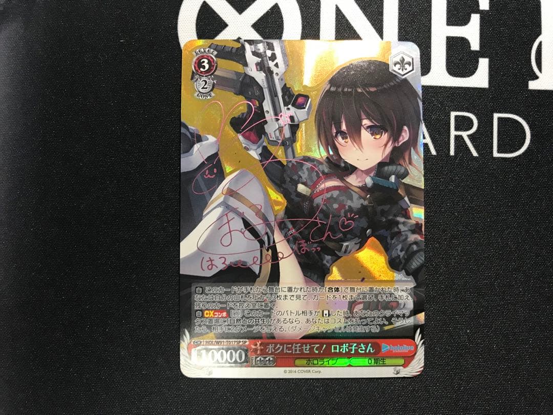 ヴァイスシュヴァルツ ホロライブ ボクに任せて！ ロボ子さん SP