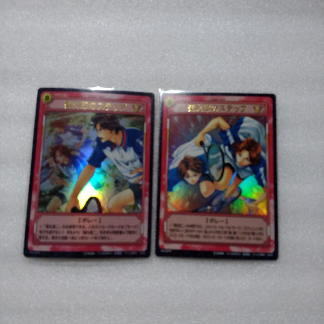 菊丸英二レアカード2種 菊丸印のステップ 新テニスの王子様テニプリTCG