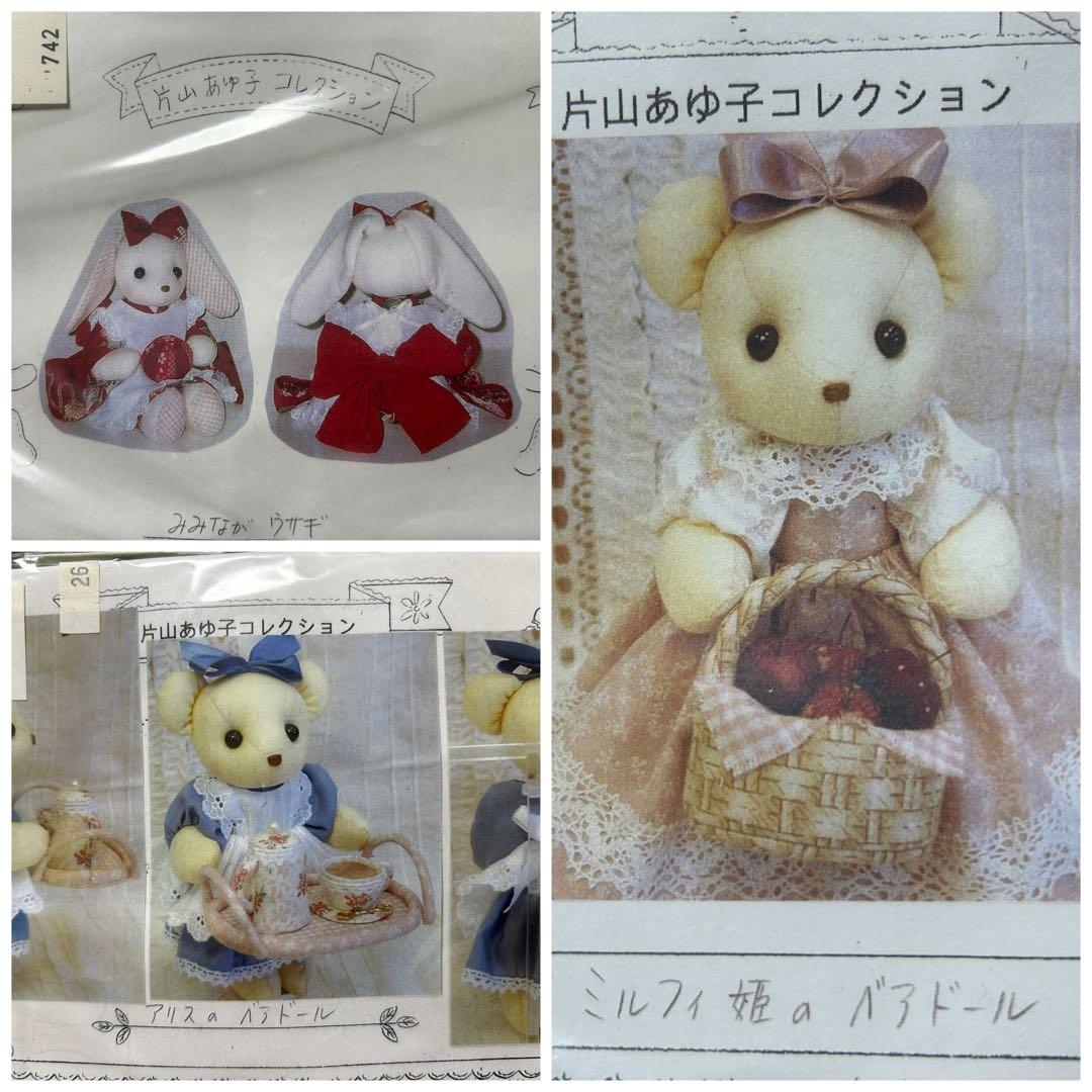 片山あゆ子　ヴィンテージ　手芸　キット　物語　セット Amazon | 片山あゆ子 ヴィンテージ 手芸 キット おうち家具