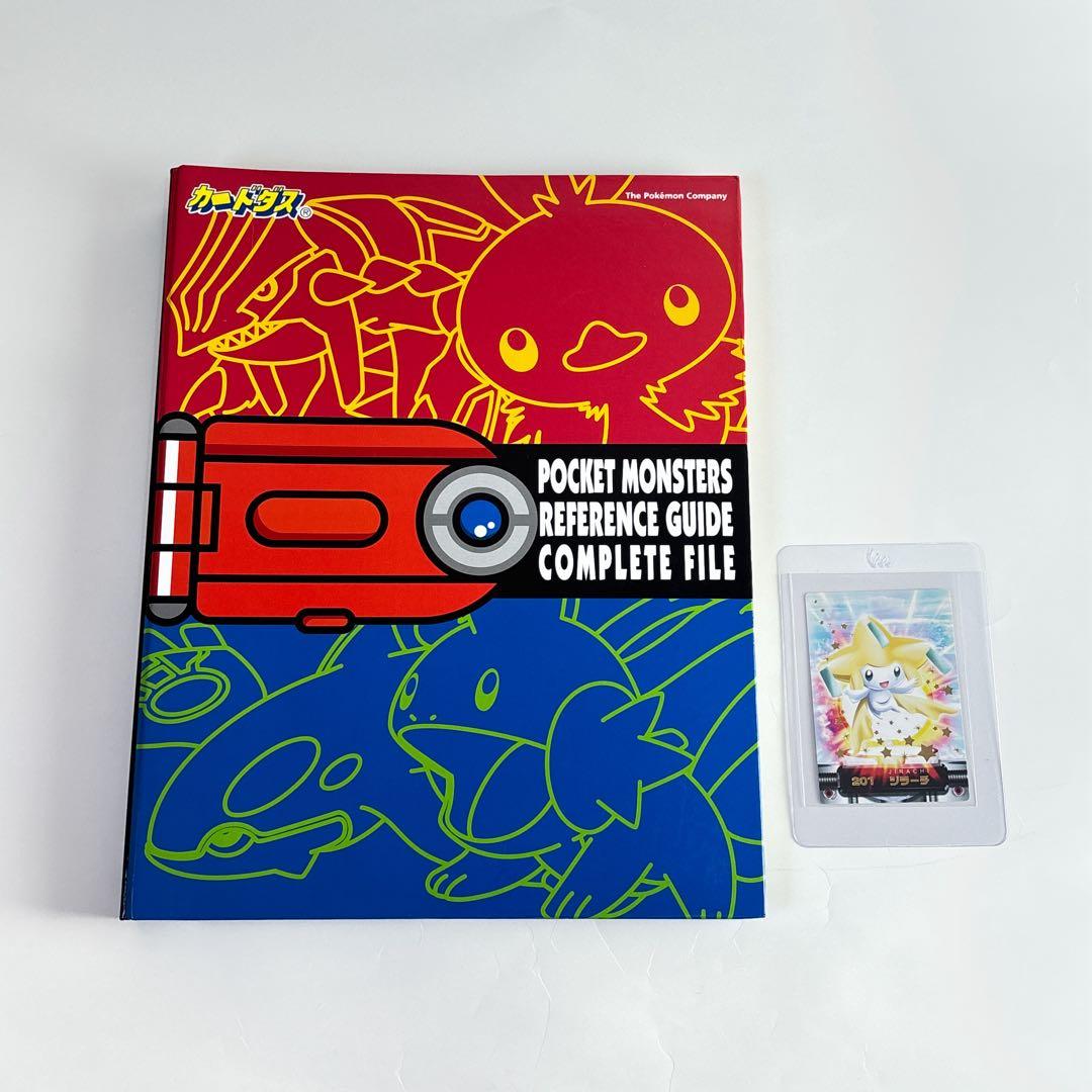 ポケモンカードずかん 懸賞ファイル ジラーチPokemon Card Zukan