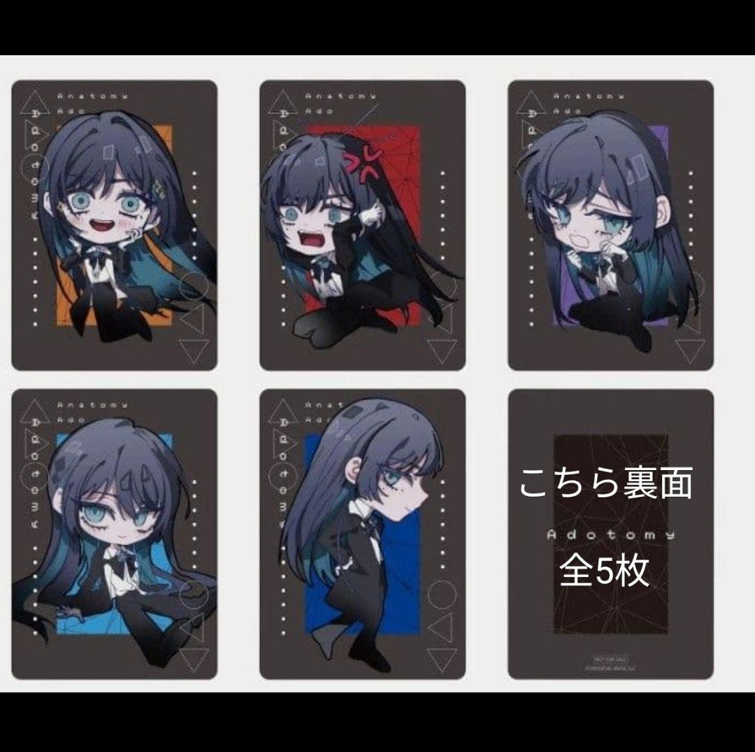 会場限定】Ado Adotomy 会場限定トレカ コンプセット - メルカリ