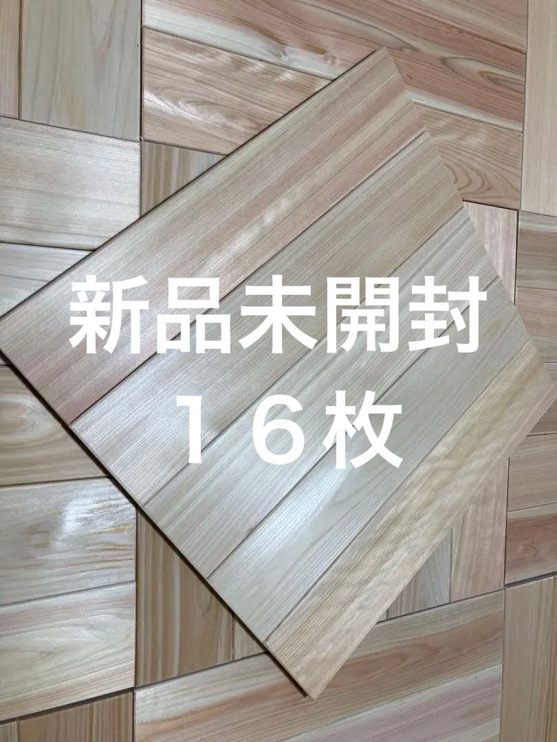 未開封⭐︎ユカハリタイル ヒノキ節無し１６枚 ユカハリ・タイル ひのき 無塗装 （8枚入・2.0平米） | DIYショップRESTA