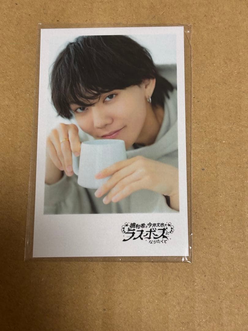 今井文也 ブロマイド 1枚 eeoステージブロマイド4枚セット「eeo Stage reading 朗読劇『はな
