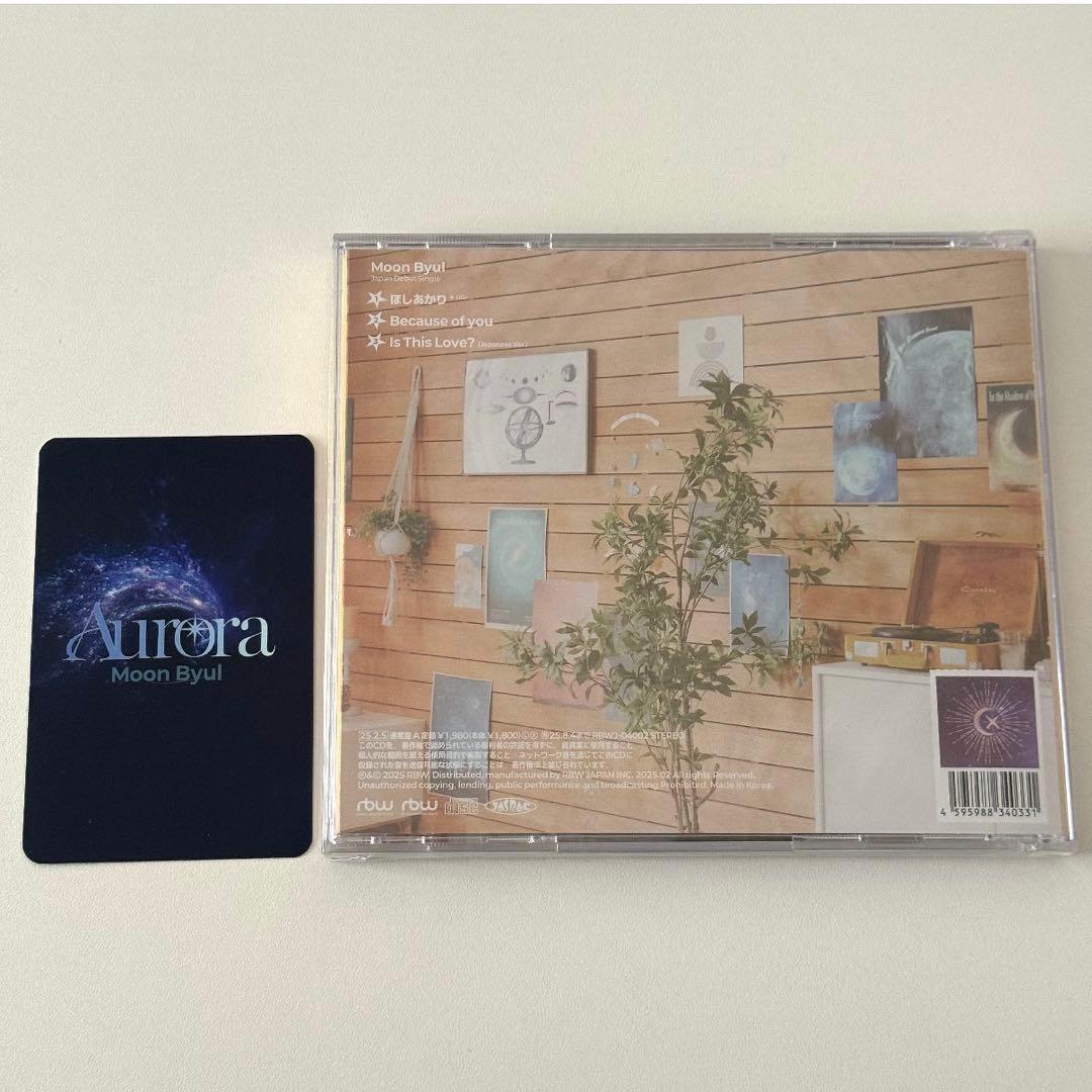 ムンビョル Aurora アルバム 新品未開封 特典トレカ - メルカリ