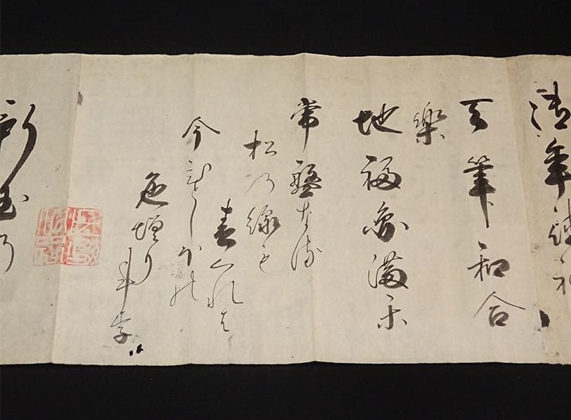 処分価格】◇徳川斉昭(烈公) 和歌 『斉昭之印』真筆 巻物◇ 検）徳川