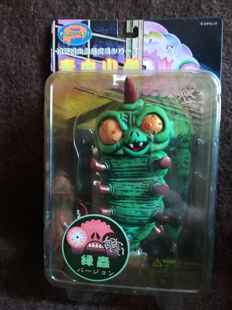 PLANET TOYS 日野日出志 蘇腐美シリーズ 毒虫小僧（緑蟲） - メルカリ