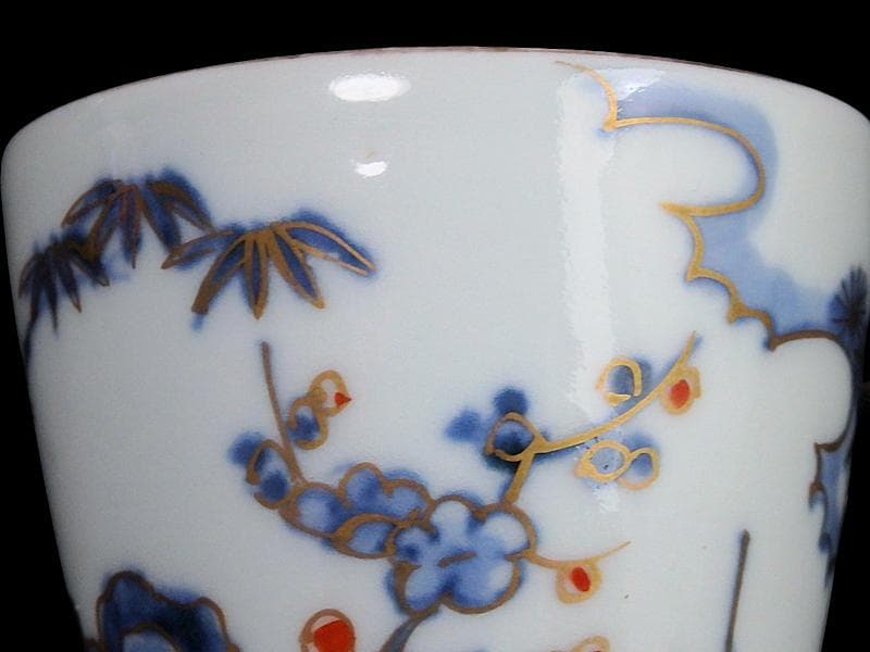 古伊万里 染錦 太湖石に松竹梅の図 蕎麦猪口 C177 AS-CXk