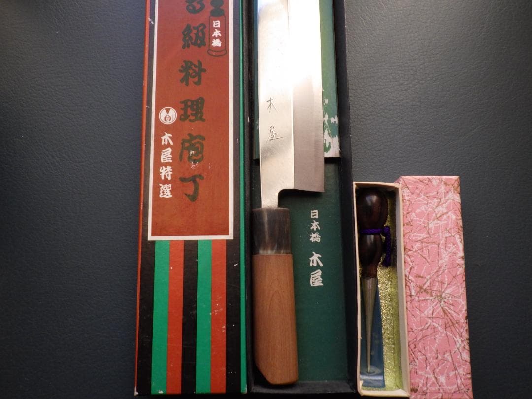 日本橋/木屋☆イヅツキ・鰻サキ包丁刃渡180mmアゴ☆黒檀目打ち付属