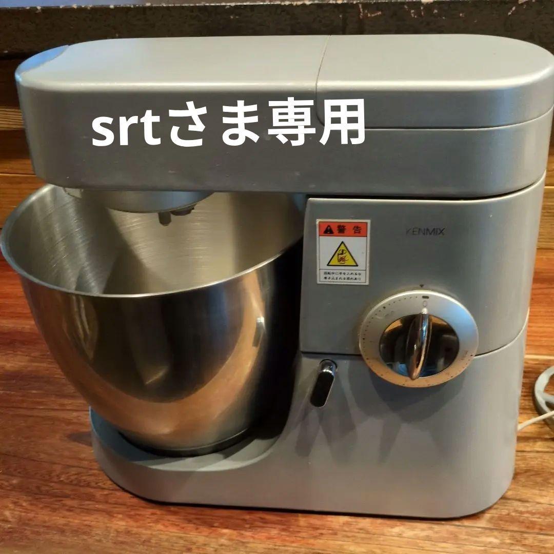 KENMIX ケンミックス　KMM770 愛工舎製作所 送料無料 ◇ KENMIX/ケンミックス 卓上ミキサー KMM770