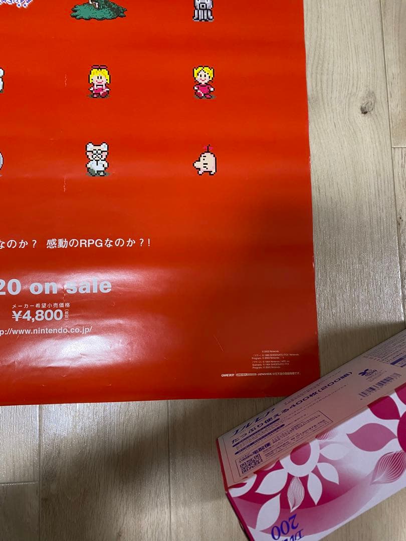 GAME BOY advance MOTHER1+2 発売告知ポスター - メルカリ