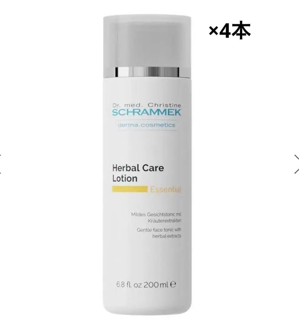 シュラメック　ハーバルケアローション200ml×4本　1本4,950円　新品 ハーバルケアローション 200ml - シュラメック化粧品公式ショップ