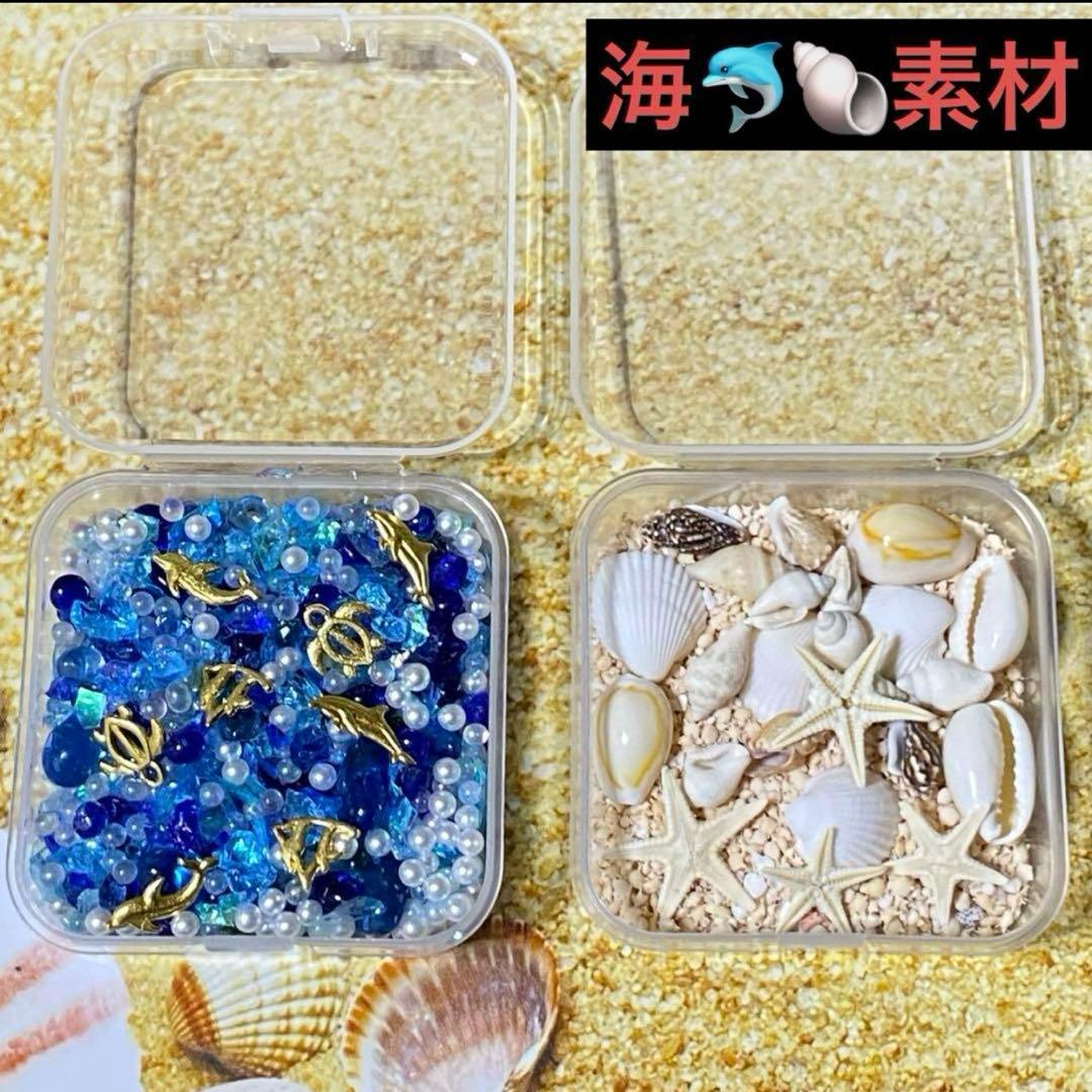 レジン ハンドメイド 夏 海 星の砂 琉球 素材 封入 - メルカリ