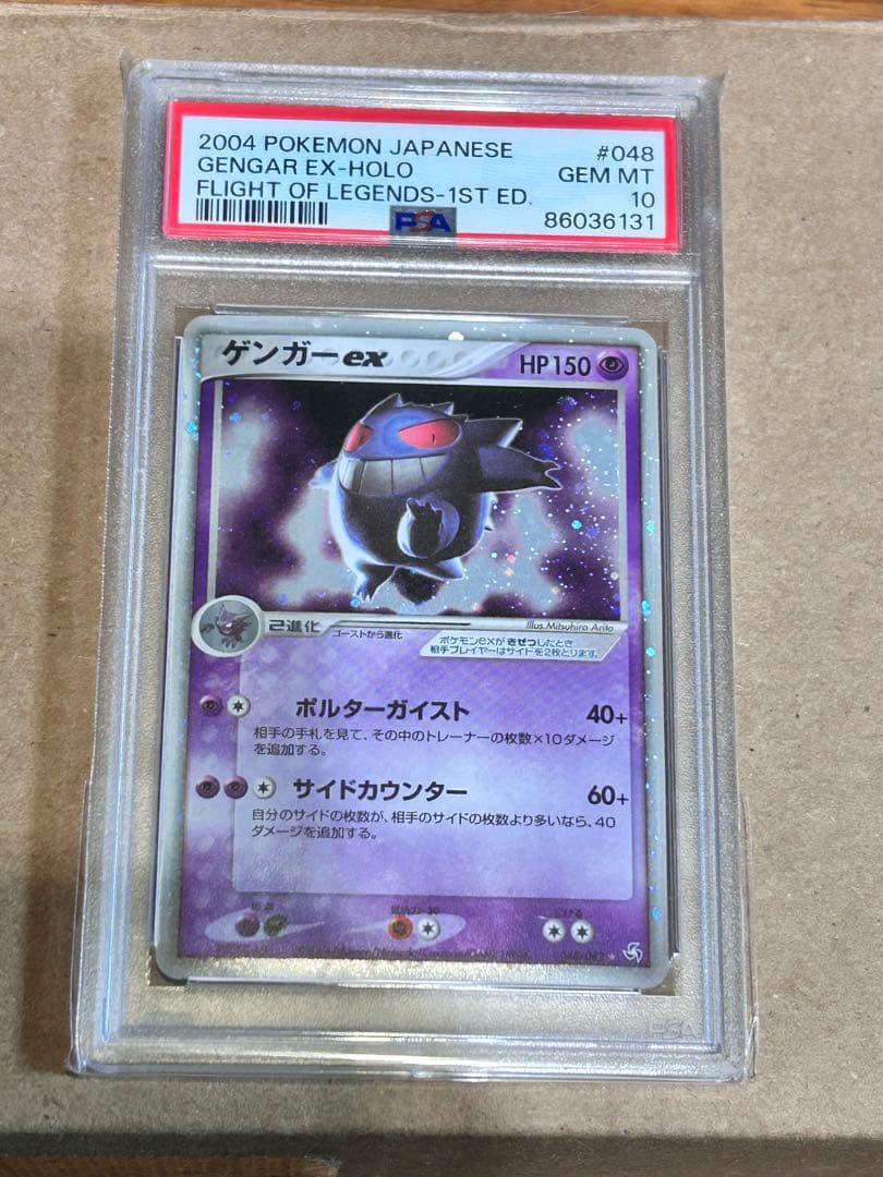 ゲンガーex　伝説の飛翔　048/082 【PSA10】 PSA10鑑定済〕ゲンガーex【-】{048/082}