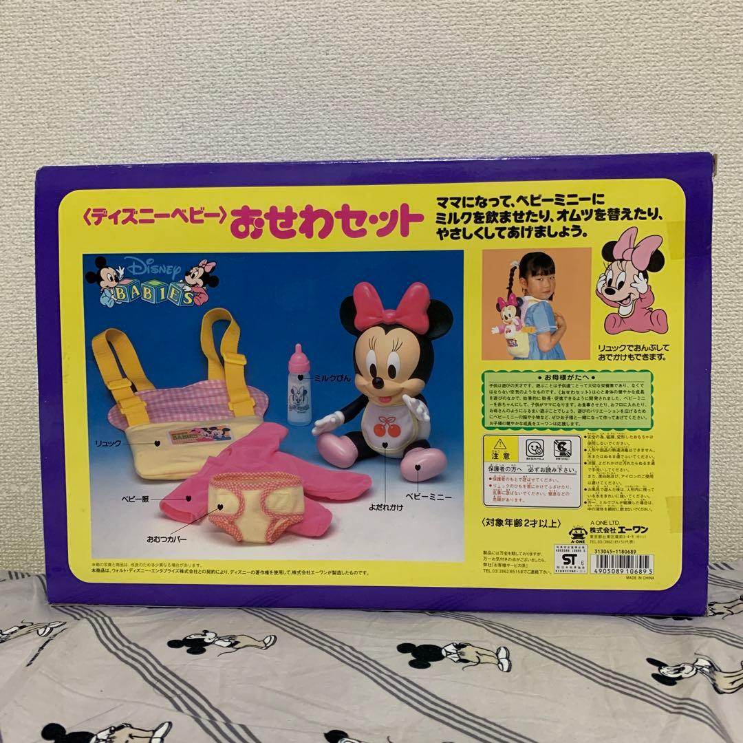 レトロ・レア】ディズニーベビーおせわセット ミニーちゃん - メルカリ