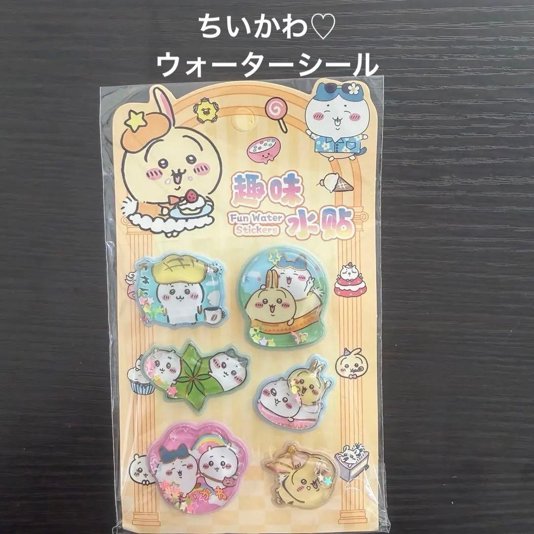 ちいかわ黄色ウォーターシール帳ハチワレうさぎボンボンドロップシール