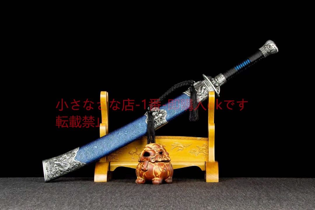 ブルー戦竜虎刀-高性能マンガン鋼 古兵器 武具 刀装具 日本刀 模造