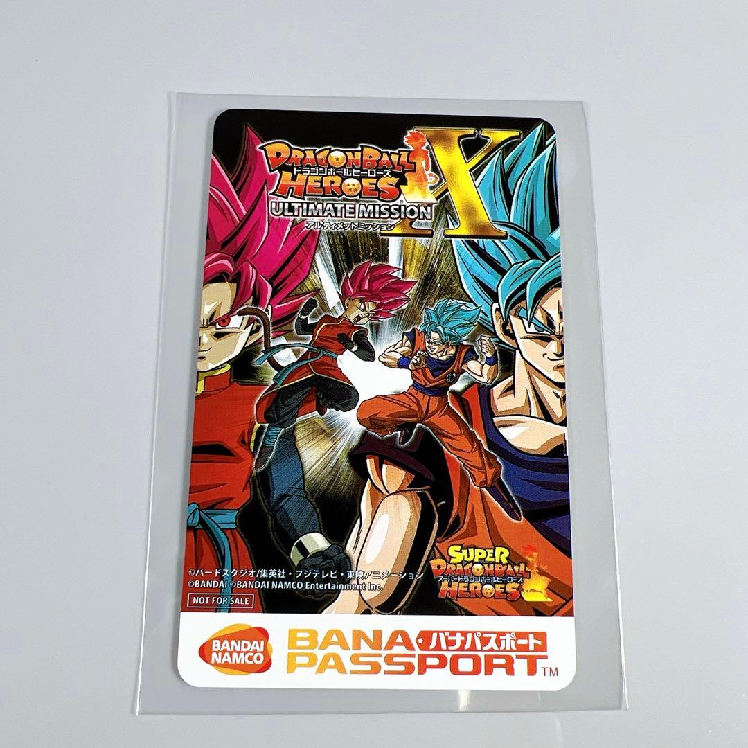 ドラゴンボールヒーローズ アルティメットミッションX バナパスポート