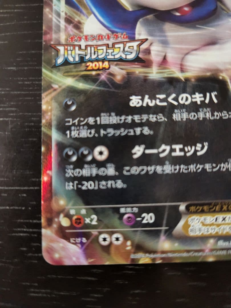ポケモンカード アブソルex バトルフェスタプロモ メガアブソルex