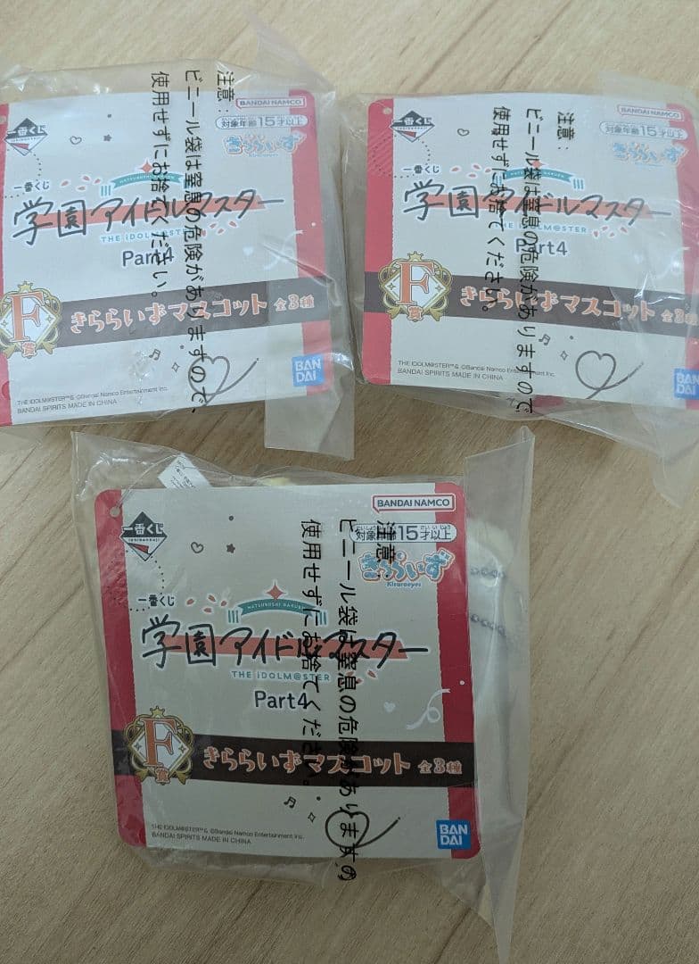 一番くじ 学園アイドルマスター Part4 F賞 きららいずマスコット 全