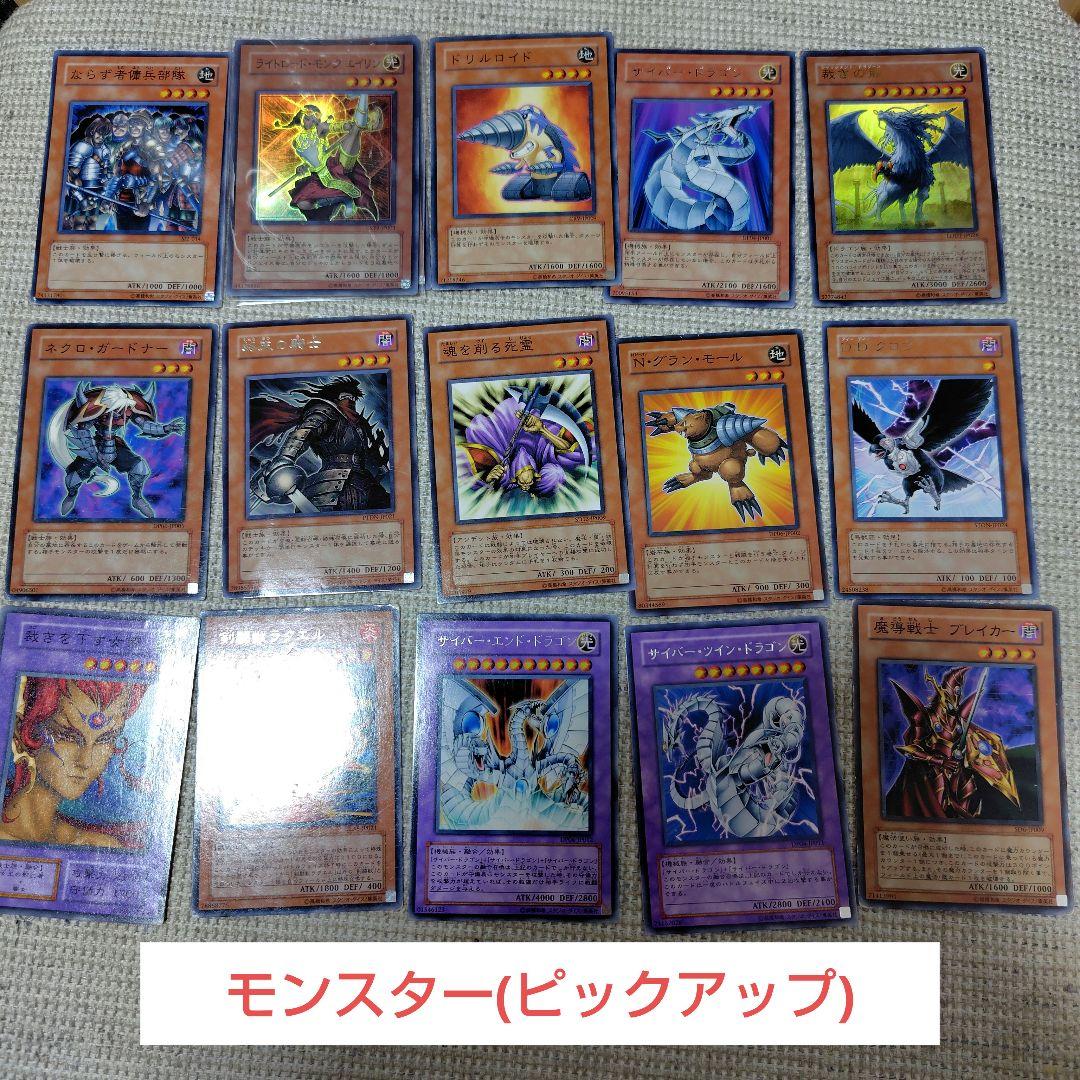 遊戯王カード 汎用カードまとめ売り ゲートボール1103 - メルカリ