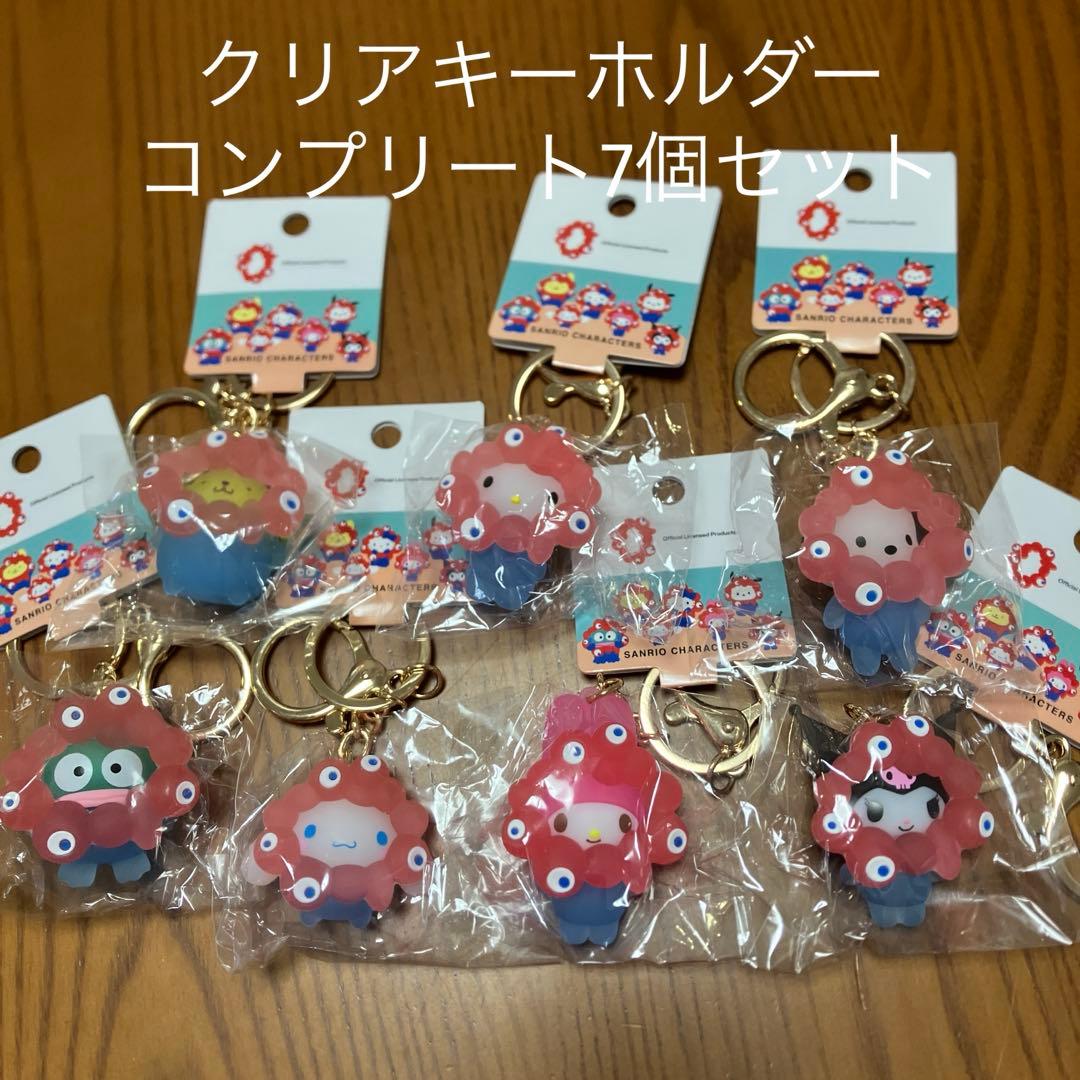 ミャクミャクサンリオキーホルダー7個セット