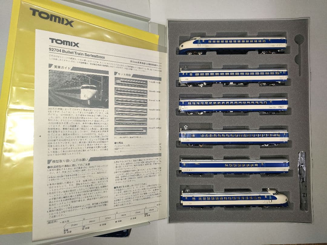 TOMIX 92704 0系2000番台 東海道・山陽新幹線 Nゲージ - メルカリ