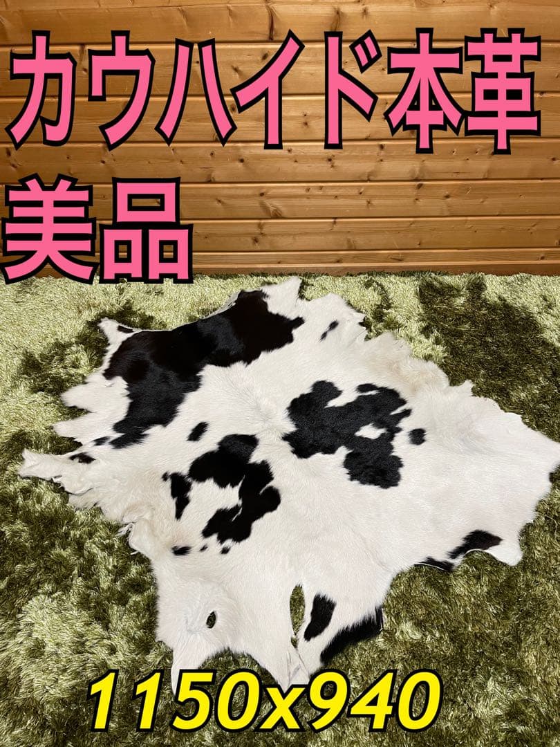 カウラグ 天然 本革 牛 カウスキン ラグ　おしゃれラグ Amazon | DweIke プレミアムフェイクカウハイドラグ牛革エリアラグ