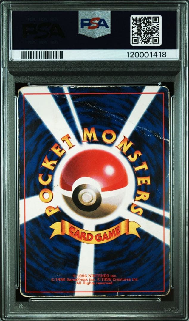 ピカチュウ 旧裏 プロモ ivy コロコロ 96年11月 光沢あり PSA1 - メルカリ