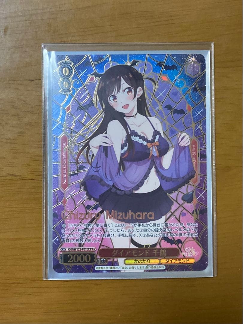ダイアモンド 千鶴 PR+ ヴァイスシュヴァルツ　かのかり ヴァイスシュヴァルツ 彼女、お借りします ダイアモンド 千鶴 PR+