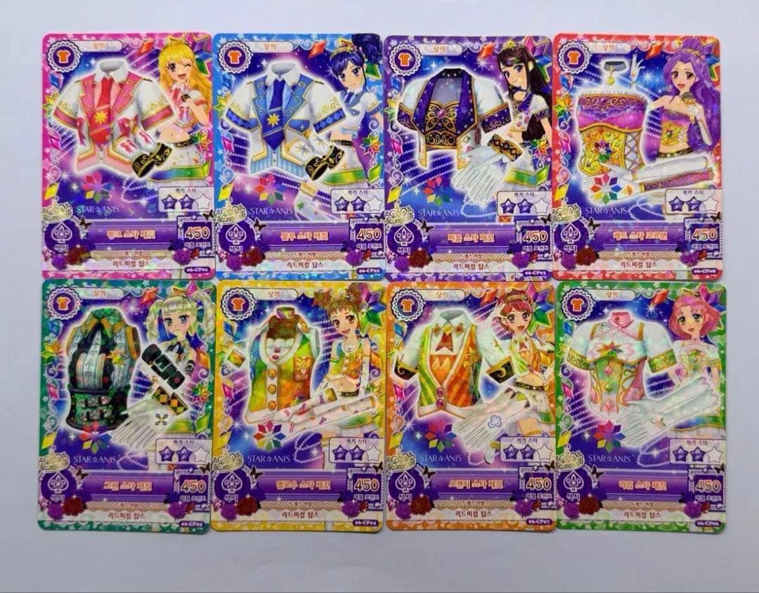 アイカツ ユニット スターアニス セット 11枚コンプリート - メルカリ